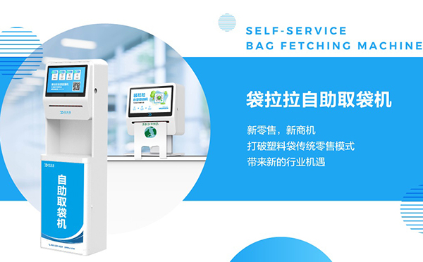袋拉拉取袋機.jpg