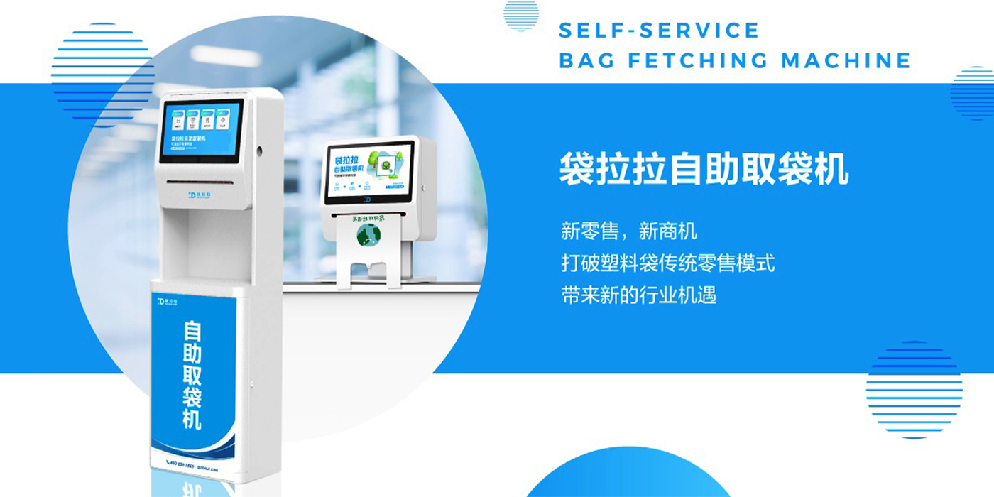 1638268576233918.jpg 取袋機(jī).jpg