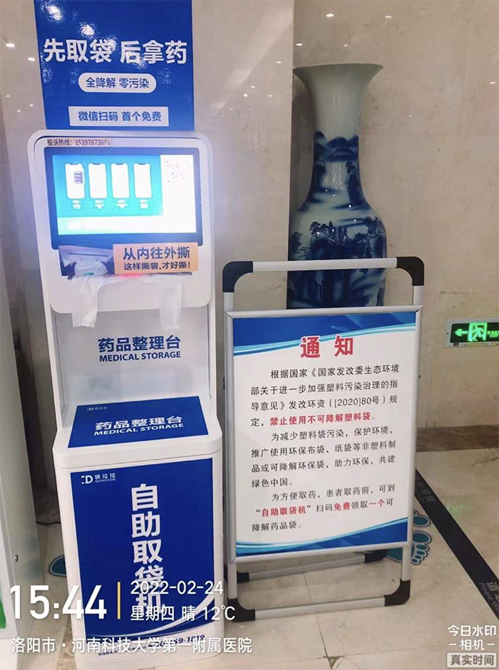 袋拉拉取袋機.jpg