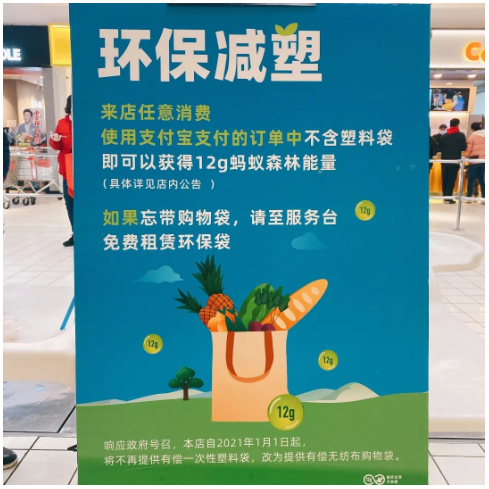 禁塑限塑.png 禁塑限塑.png