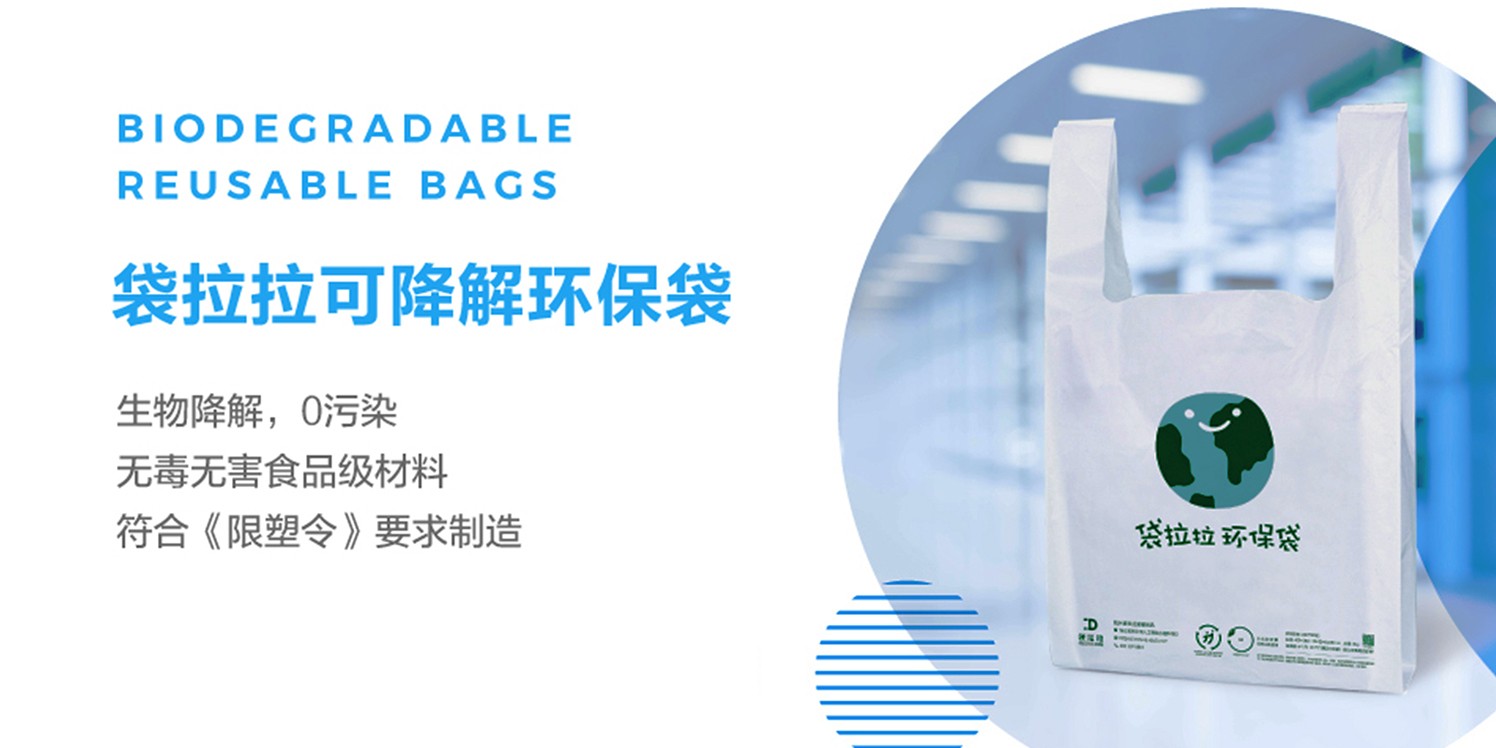 1638352508518005.jpg 取袋機環(huán)保袋.jpg